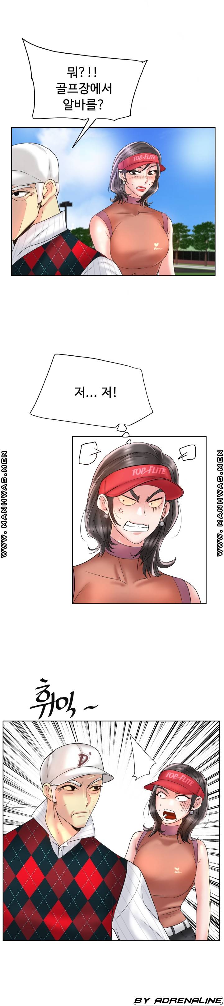 Hole In One Raw - Chapter 39 Page 20