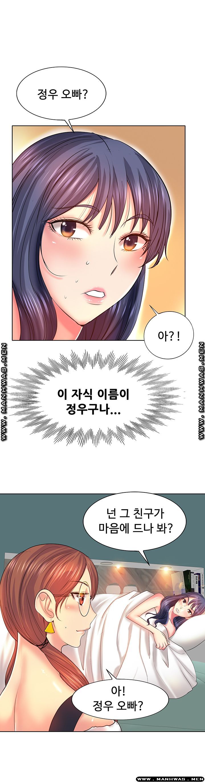 Hole In One Raw - Chapter 5 Page 7