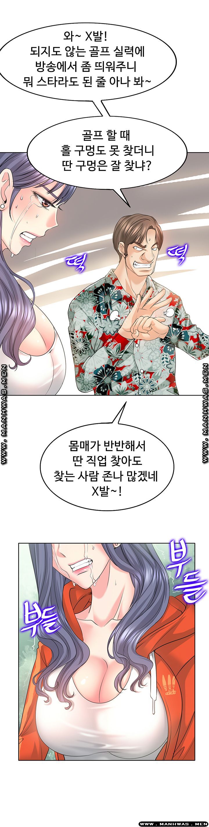 Hole In One Raw - Chapter 8 Page 7