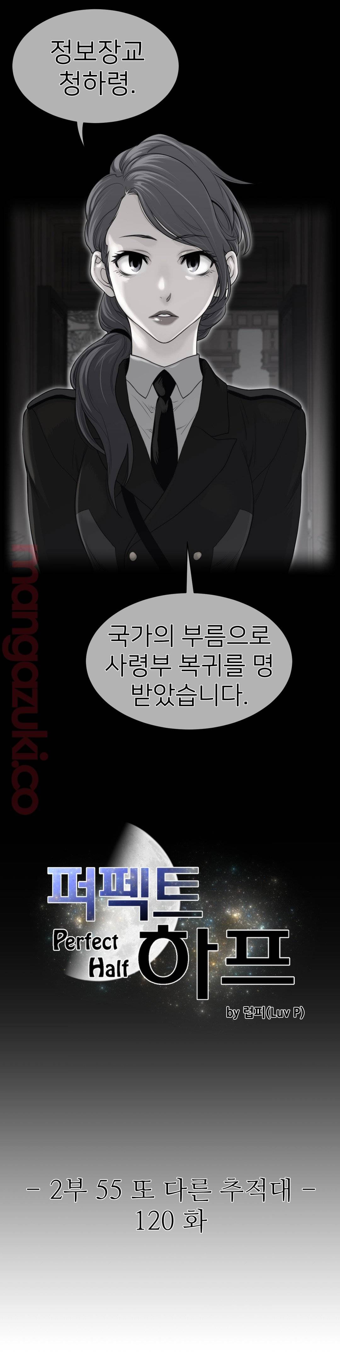 Perfect Half Raw - Chapter 120 Page 3