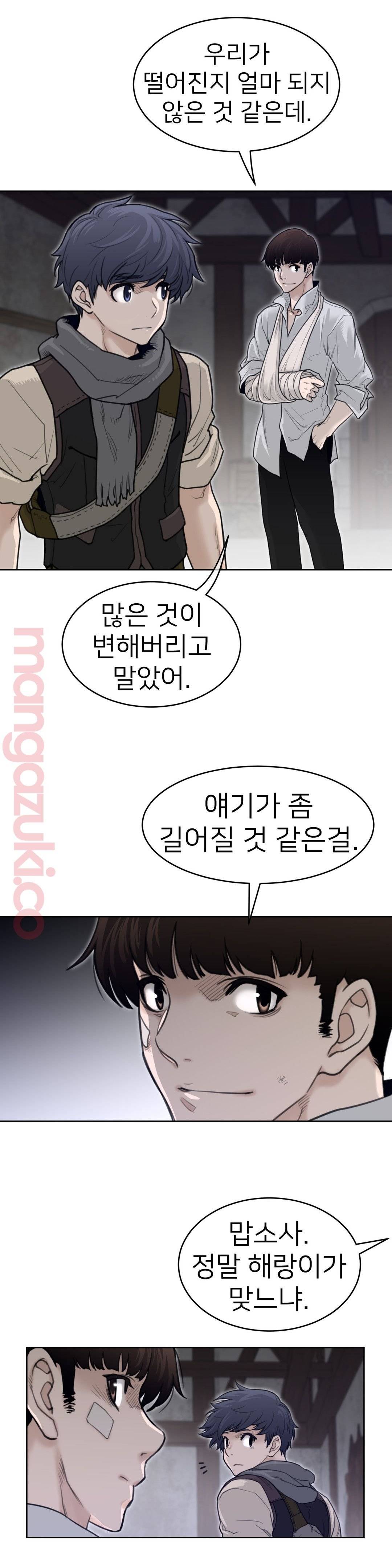 Perfect Half Raw - Chapter 121 Page 19