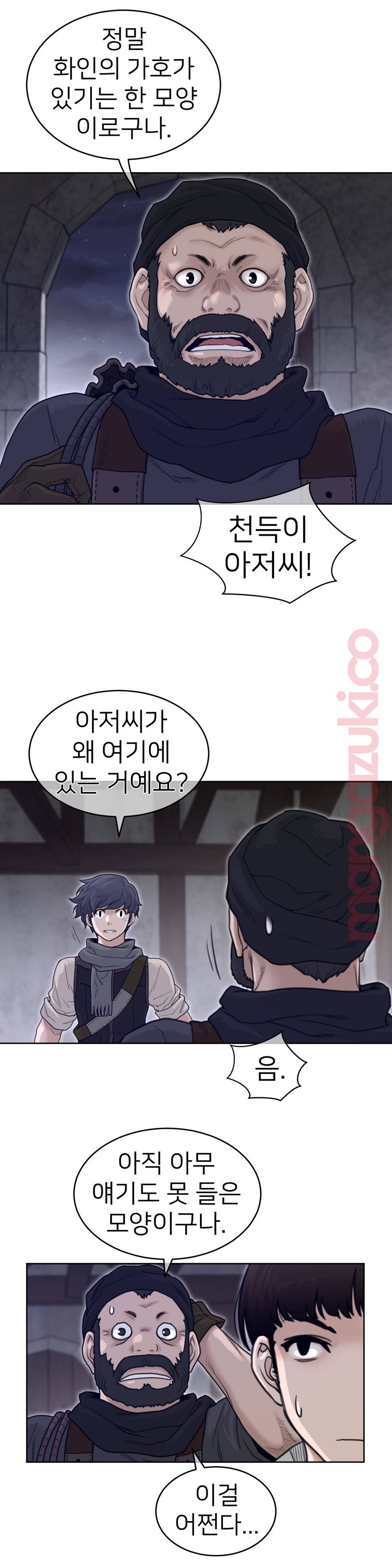 Perfect Half Raw - Chapter 121 Page 20