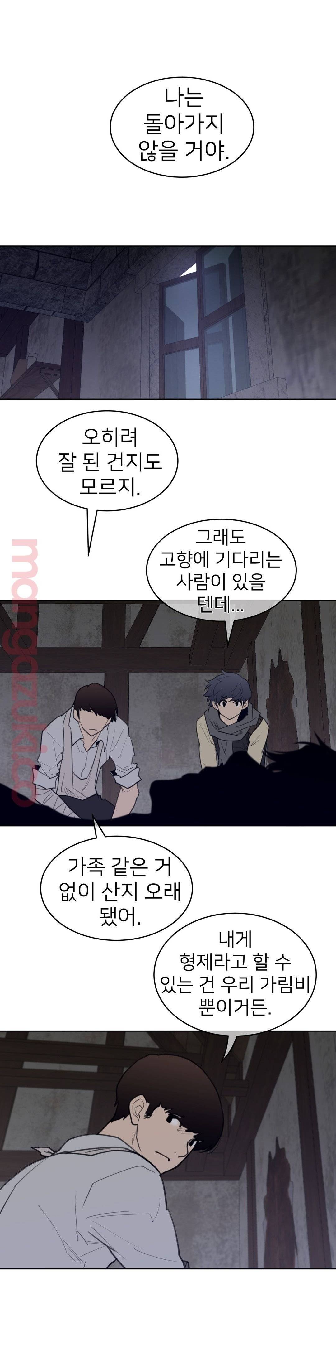 Perfect Half Raw - Chapter 123 Page 13