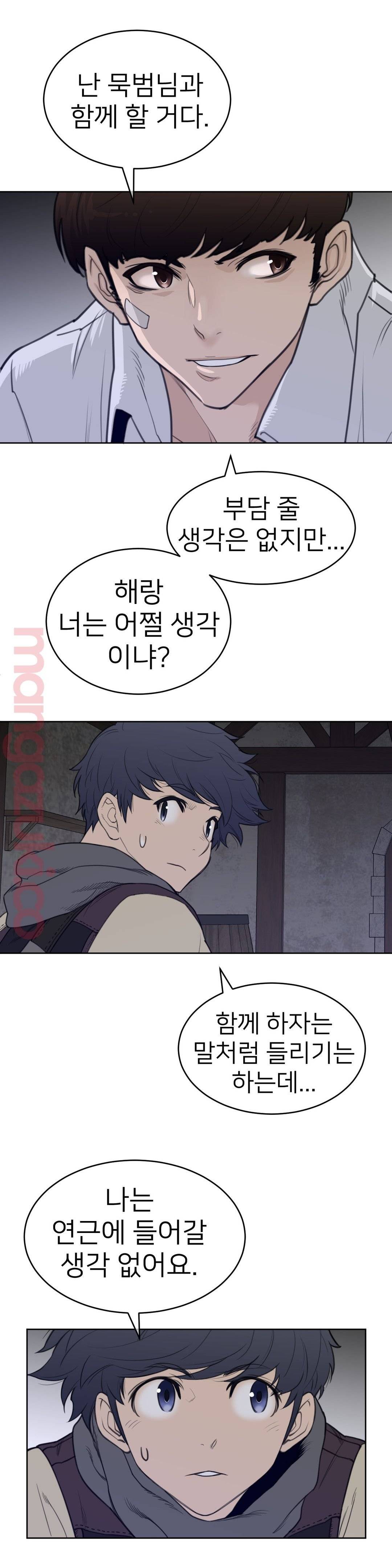 Perfect Half Raw - Chapter 123 Page 15