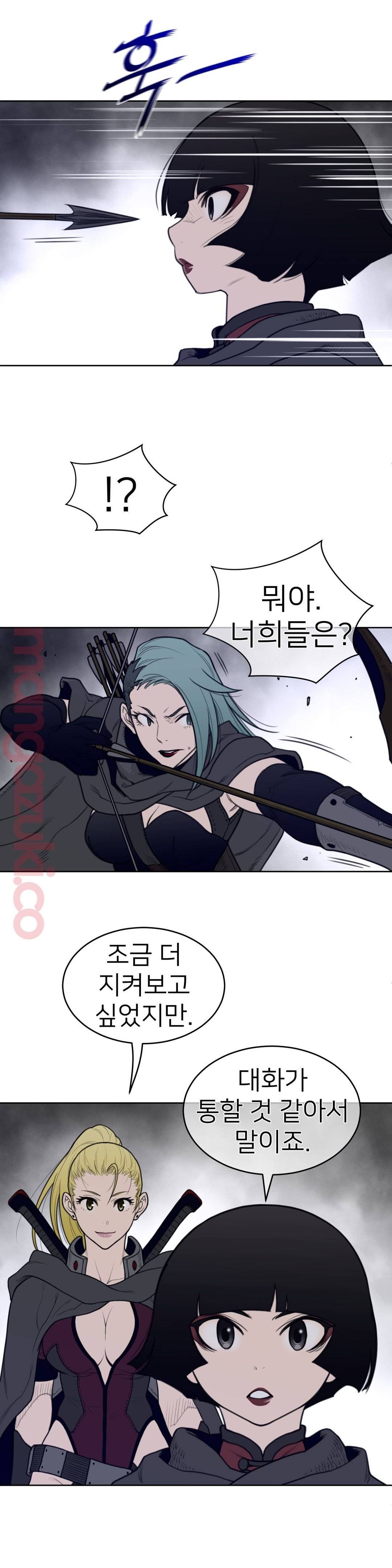 Perfect Half Raw - Chapter 123 Page 9