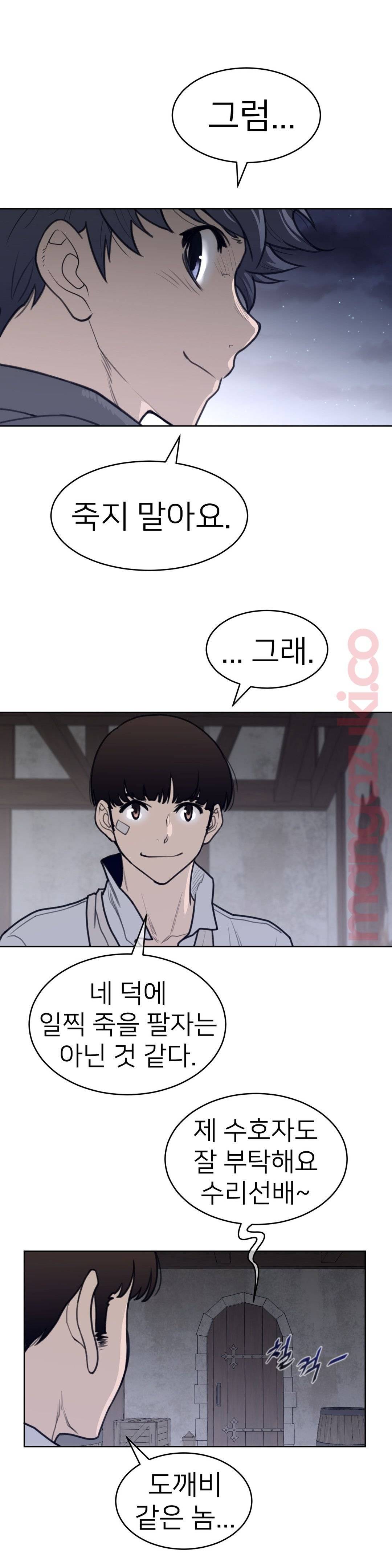 Perfect Half Raw - Chapter 124 Page 16