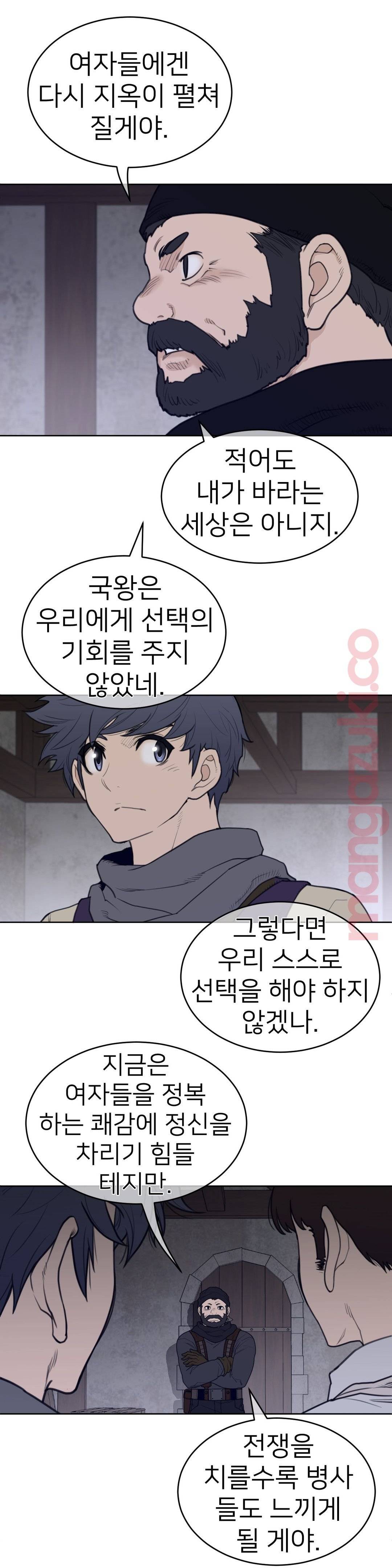 Perfect Half Raw - Chapter 124 Page 6