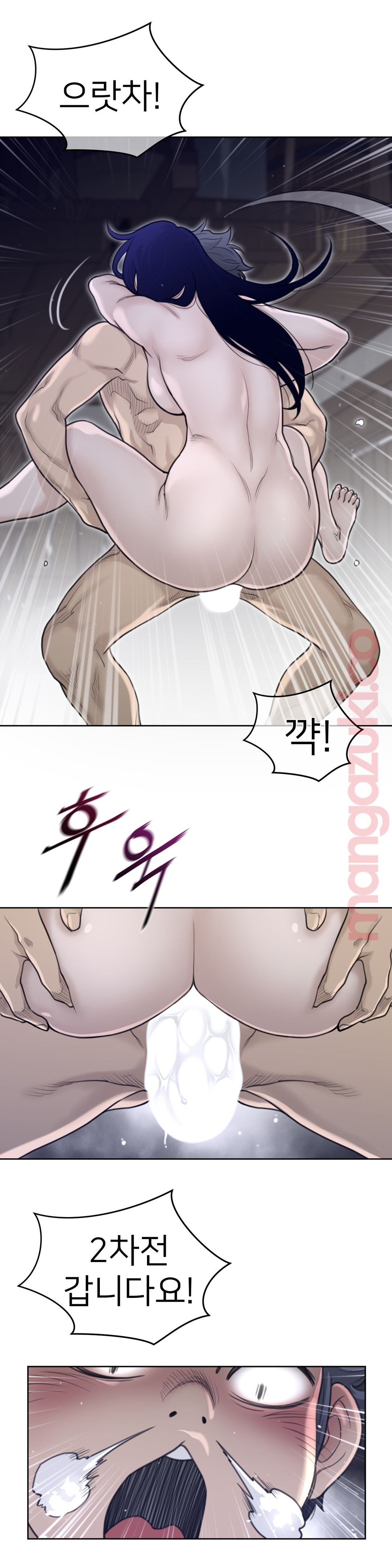 Perfect Half Raw - Chapter 128 Page 16