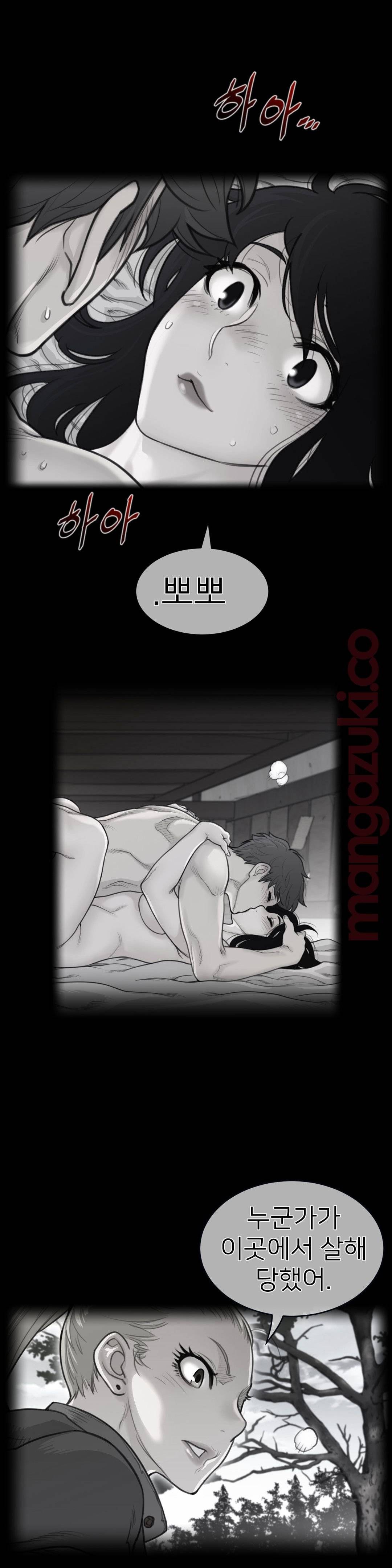 Perfect Half Raw - Chapter 130 Page 2