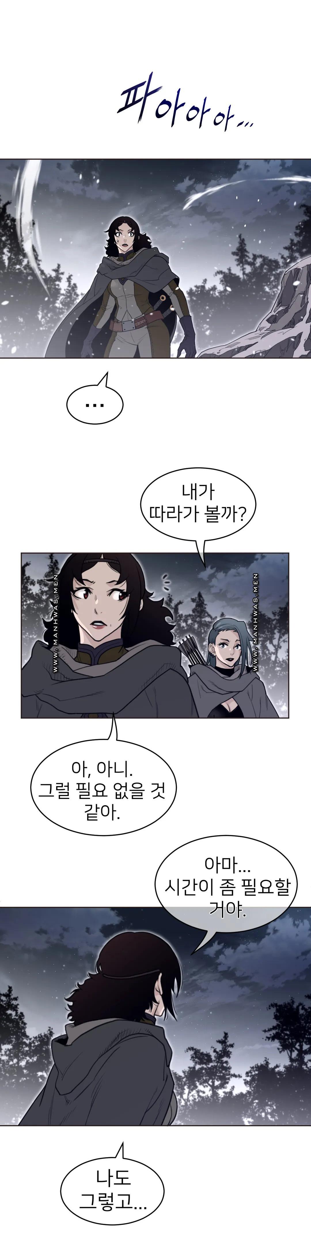 Perfect Half Raw - Chapter 138 Page 8