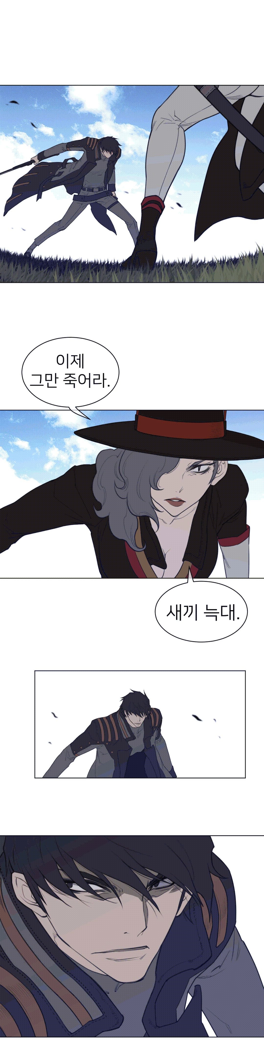 Perfect Half Raw - Chapter 90 Page 18