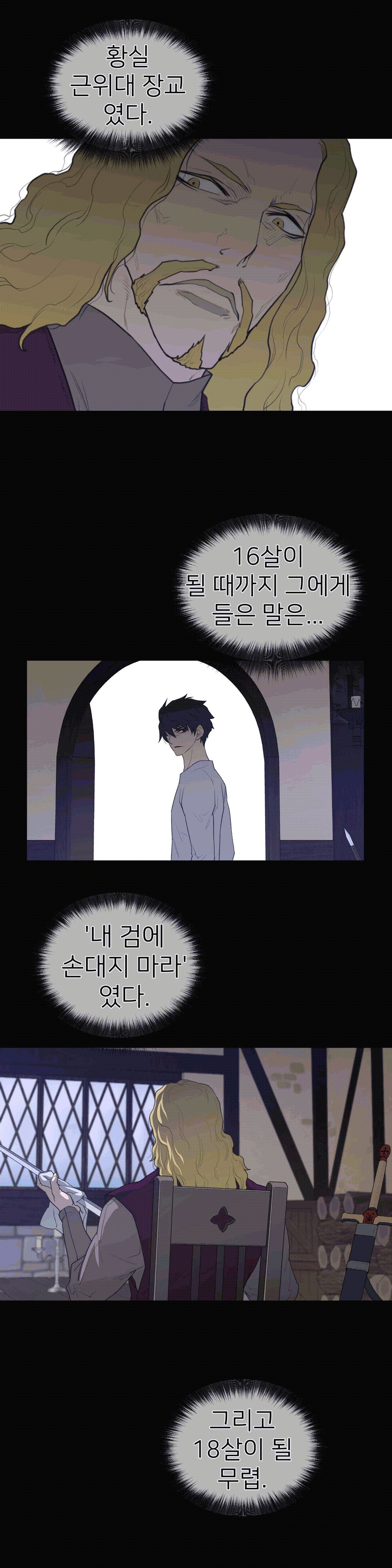 Perfect Half Raw - Chapter 90 Page 7