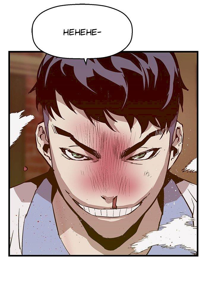 Weak Hero - Chapter 22 Page 49