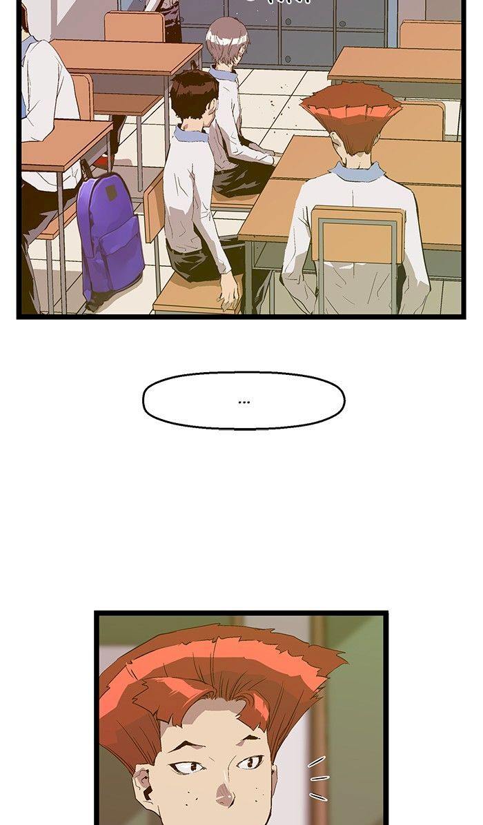 Weak Hero - Chapter 66 Page 12