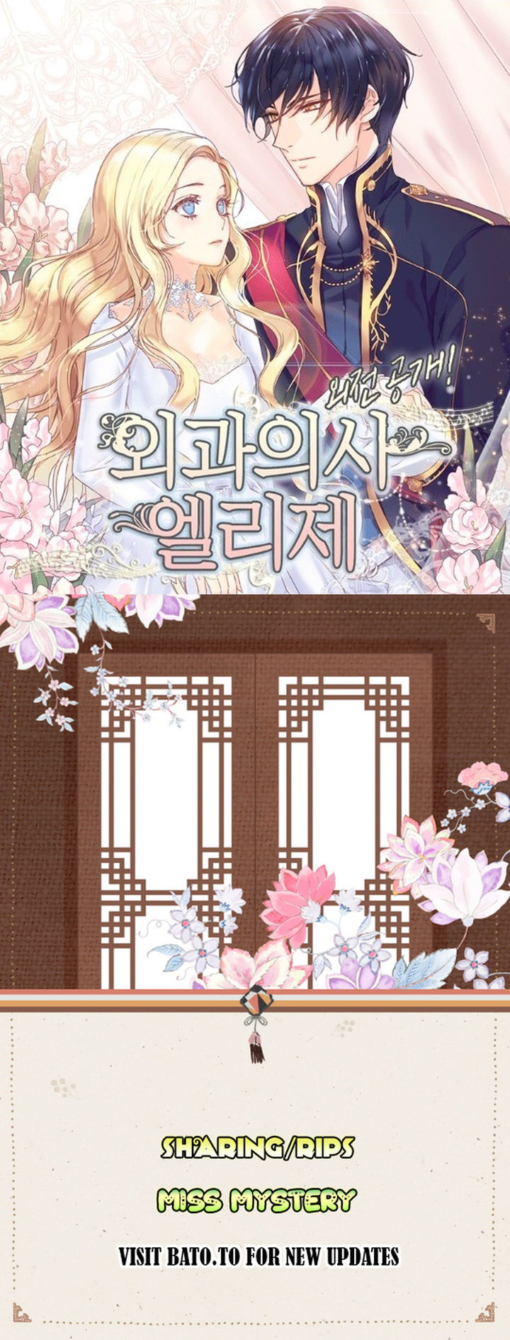 Doctor Elise - The Royal Lady with the Lamp - Chapter 14 Page 1