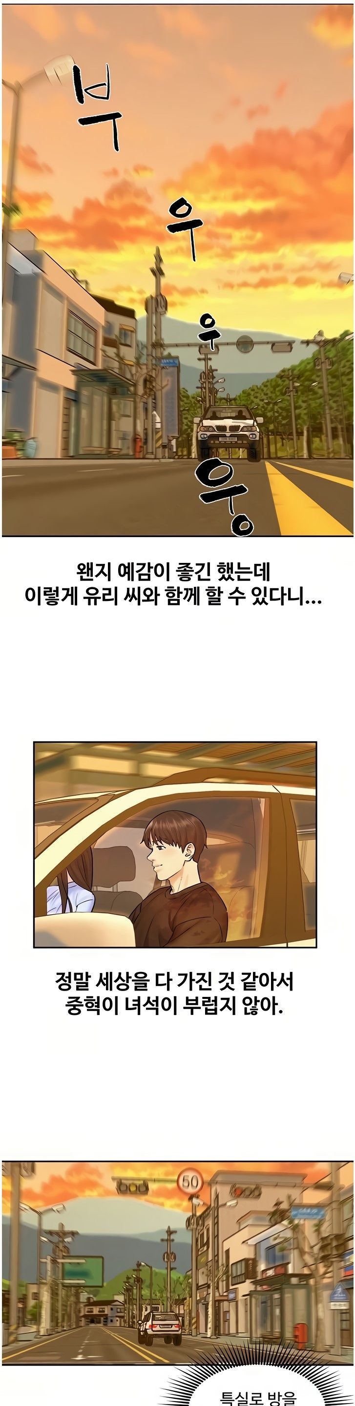 Affair Travel Raw - Chapter 11 Page 19