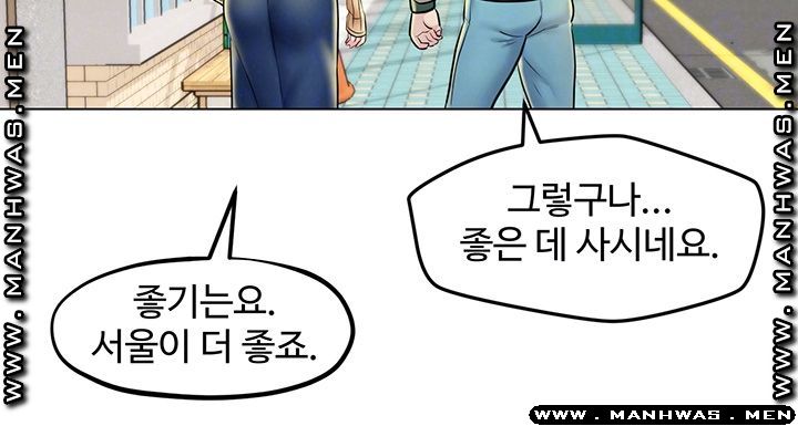 Affair Travel Raw - Chapter 3 Page 8