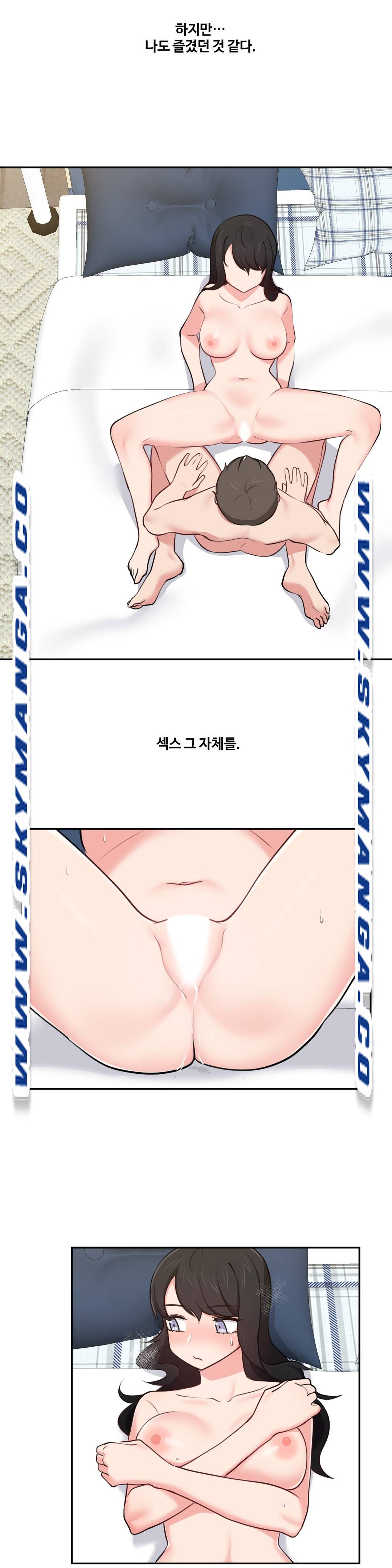 Friends or F-Buddies Raw - Chapter 29 Page 16