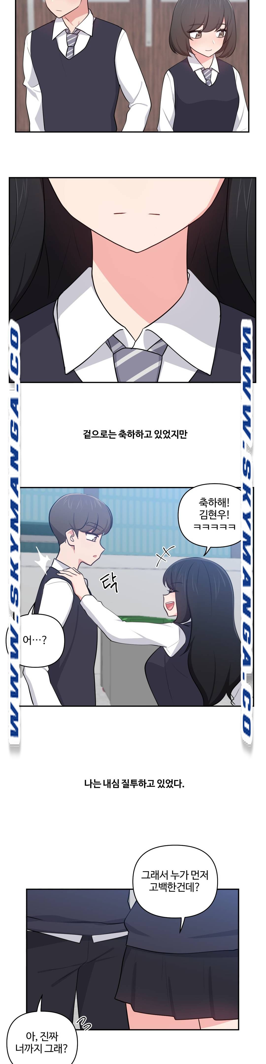 Friends or F-Buddies Raw - Chapter 29 Page 6