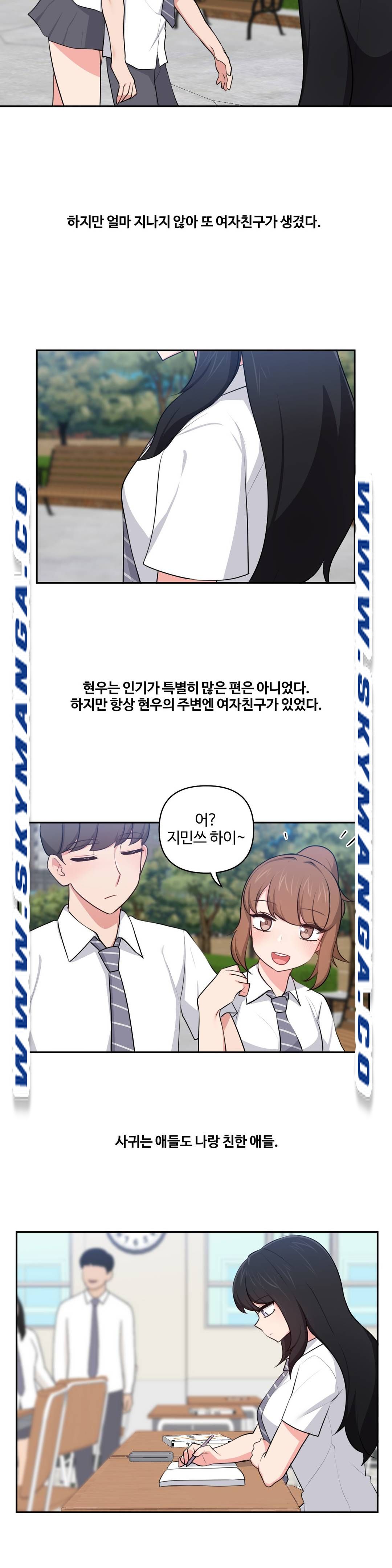 Friends or F-Buddies Raw - Chapter 29 Page 8