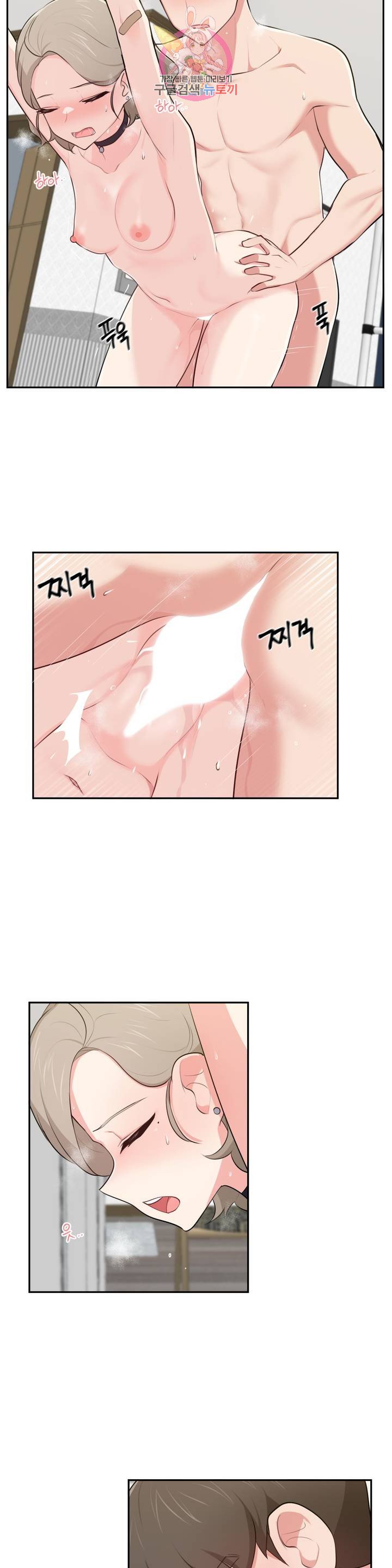 Friends or F-Buddies Raw - Chapter 51 Page 13