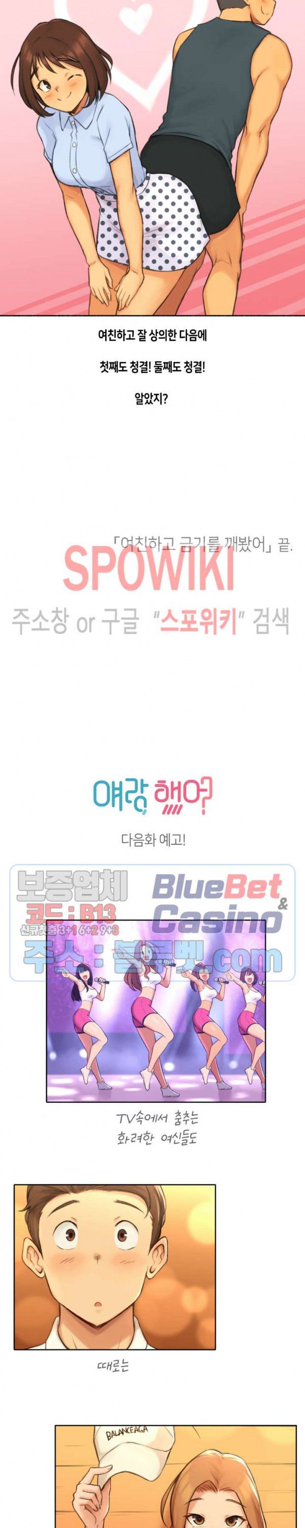 Sexual Exploits Raw - Chapter 20 Page 19