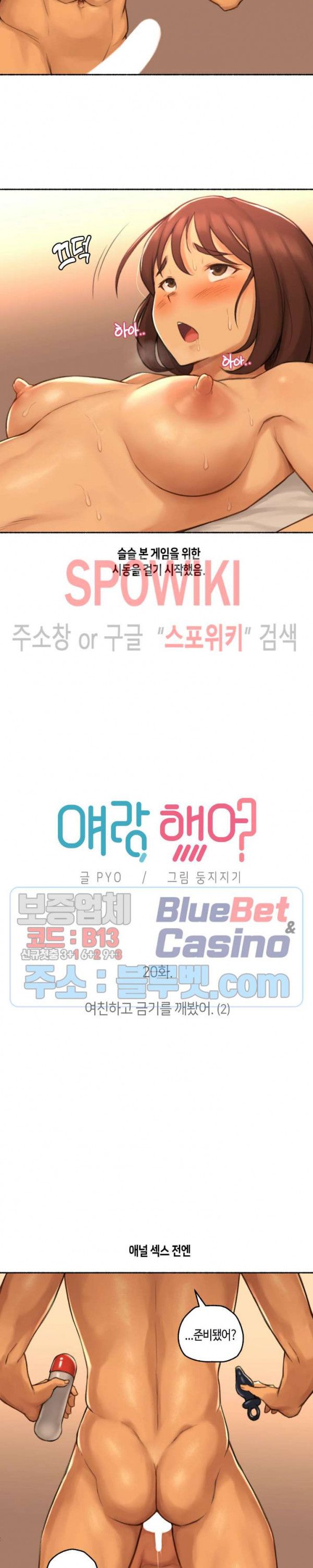 Sexual Exploits Raw - Chapter 20 Page 3