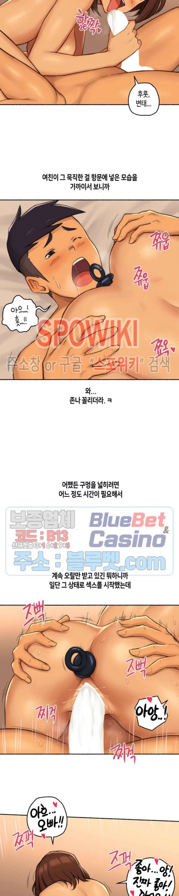 Sexual Exploits Raw - Chapter 20 Page 8