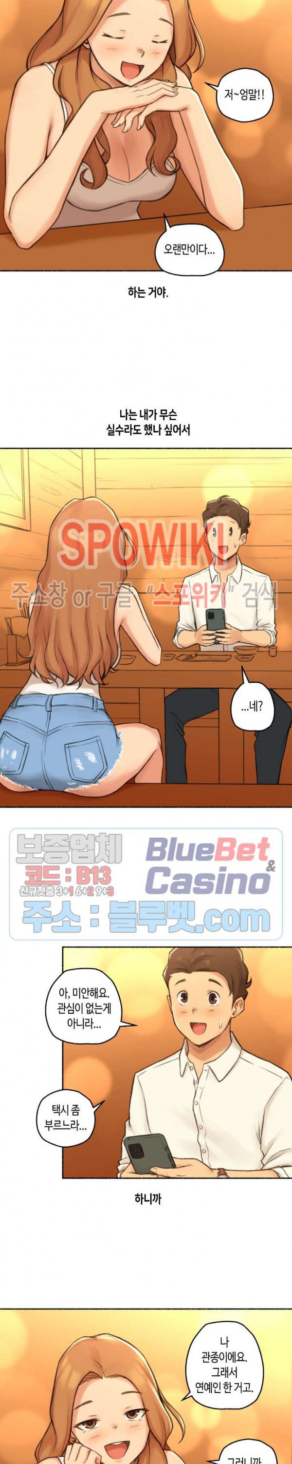 Sexual Exploits Raw - Chapter 21 Page 13