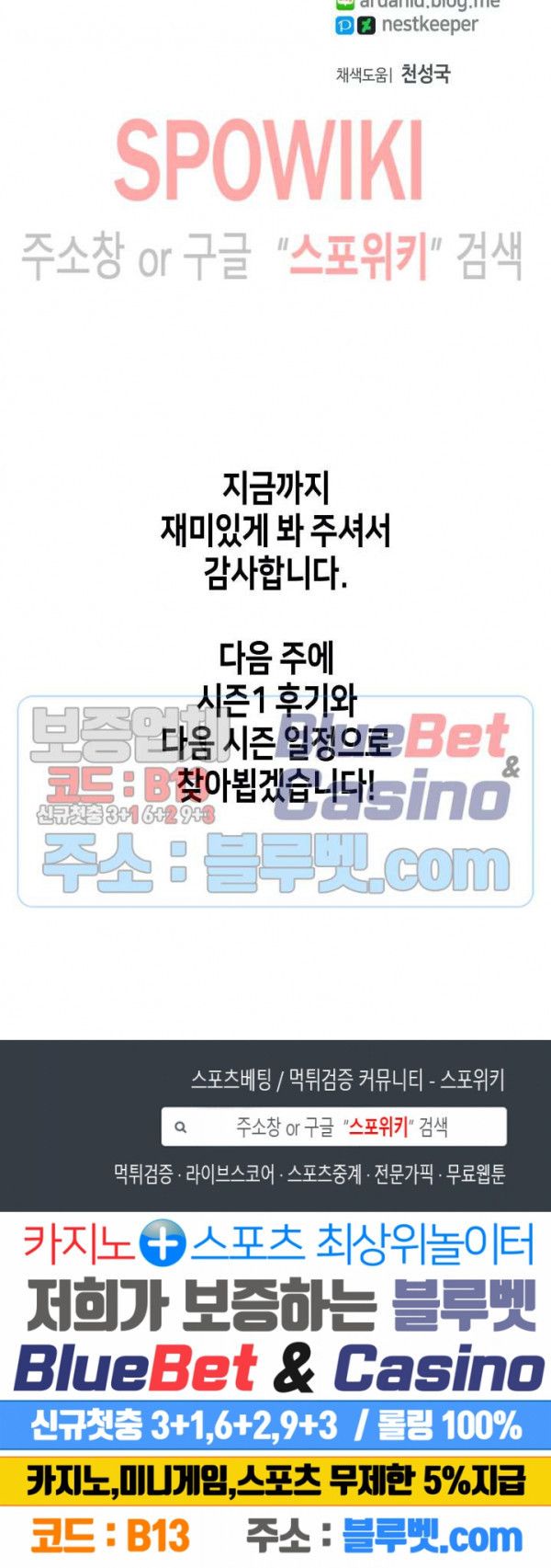 Sexual Exploits Raw - Chapter 25 Page 19