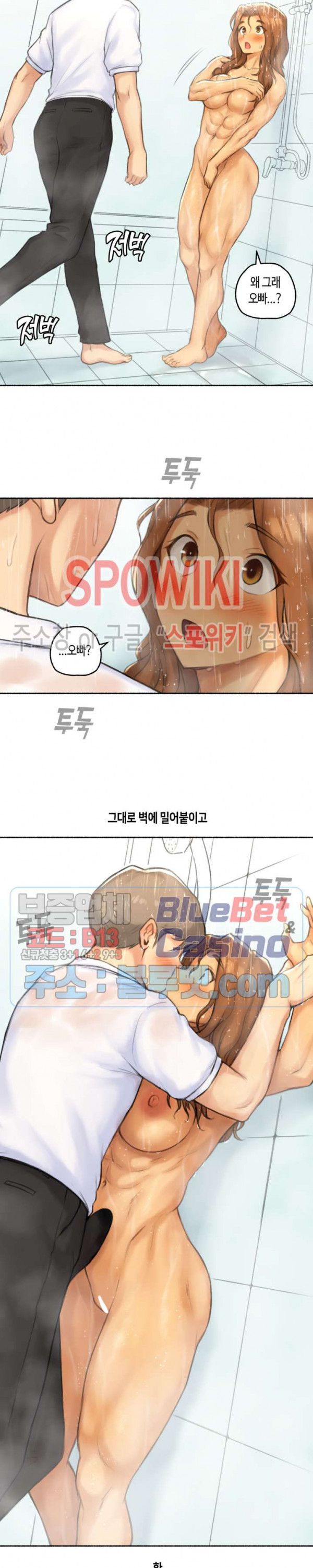 Sexual Exploits Raw - Chapter 44 Page 16