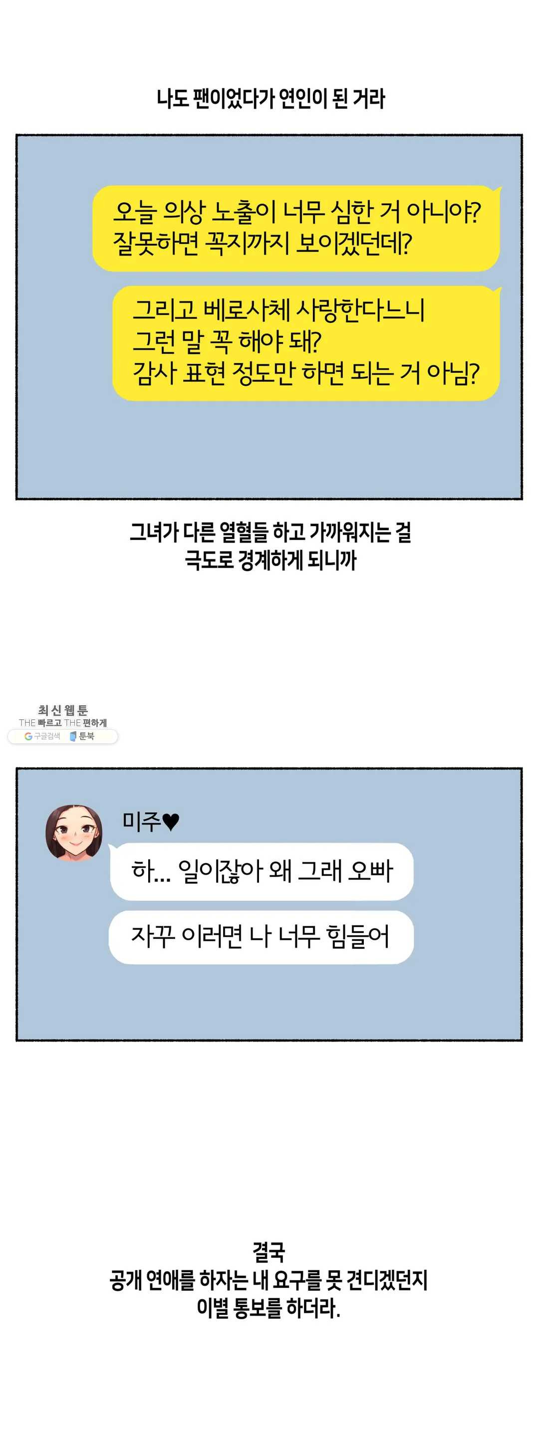 Sexual Exploits Raw - Chapter 51 Page 28