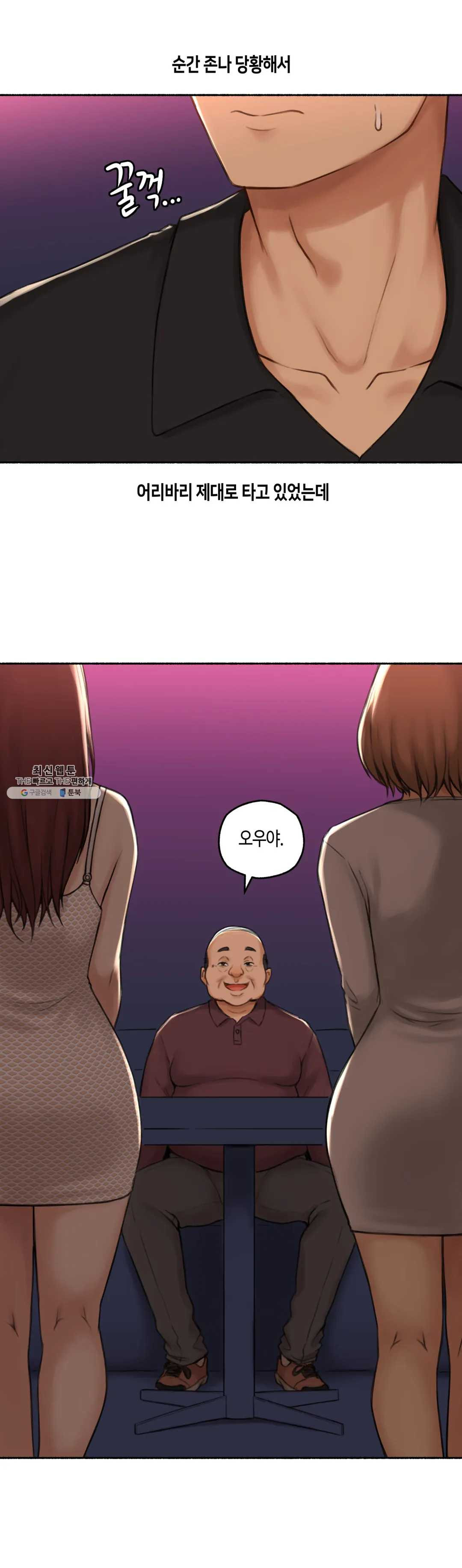 Sexual Exploits Raw - Chapter 55 Page 26