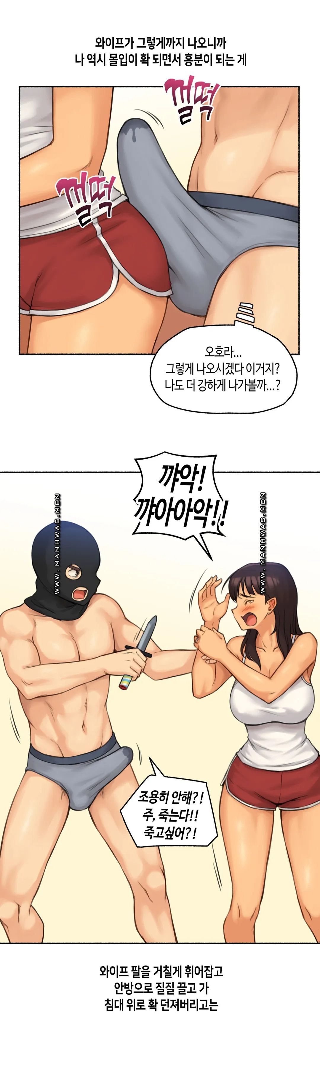 Sexual Exploits Raw - Chapter 62 Page 16