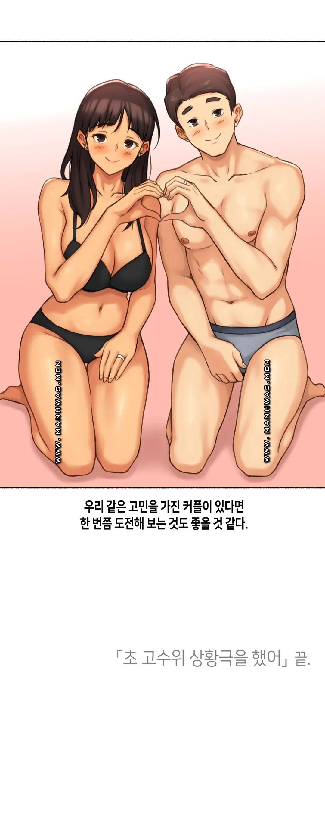 Sexual Exploits Raw - Chapter 62 Page 37