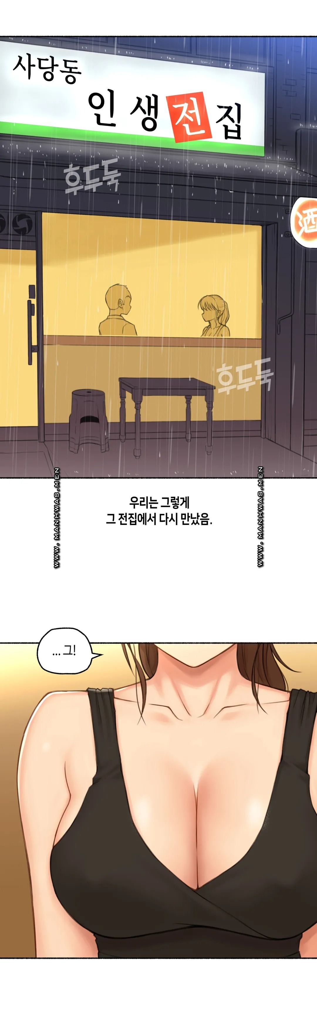 Sexual Exploits Raw - Chapter 66 Page 12