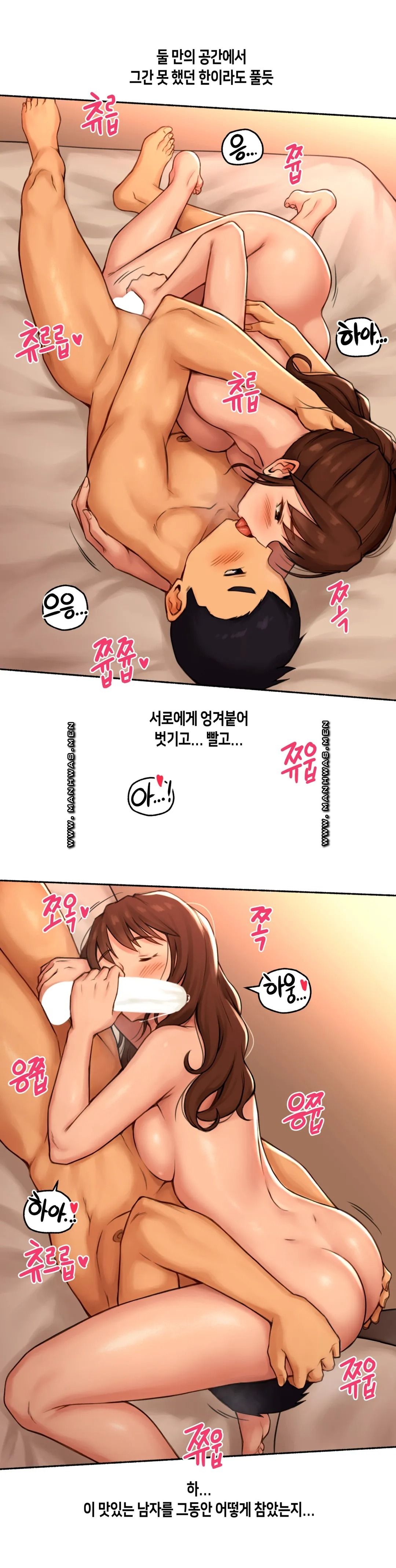 Sexual Exploits Raw - Chapter 66 Page 20