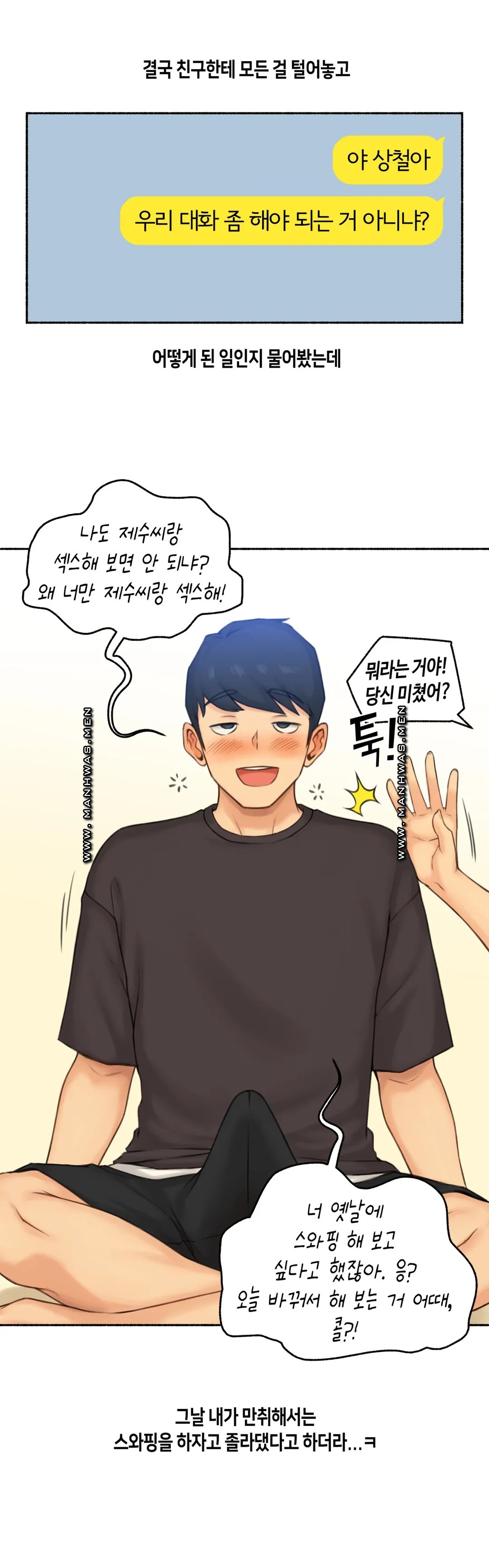 Sexual Exploits Raw - Chapter 68 Page 39