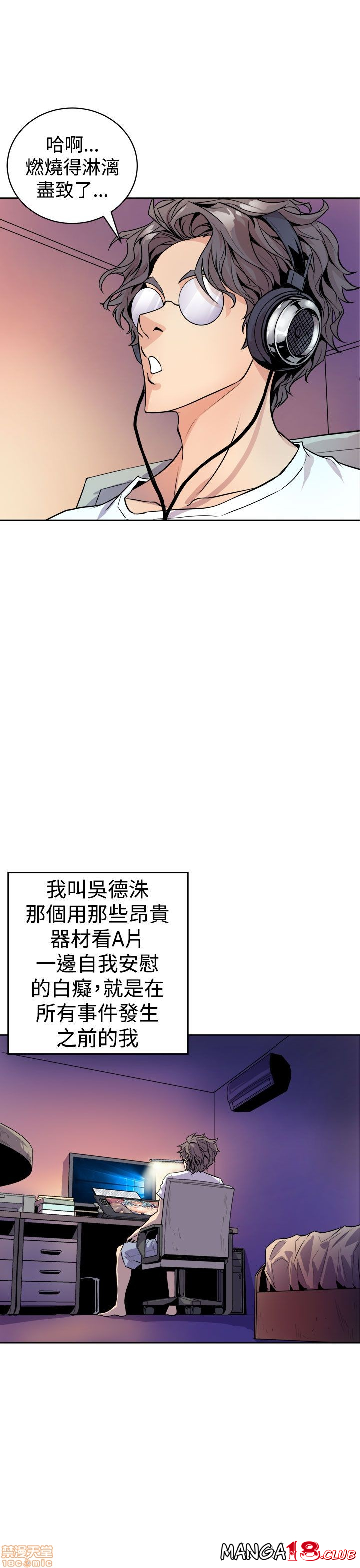 Peek Raw - Chapter 1 Page 12