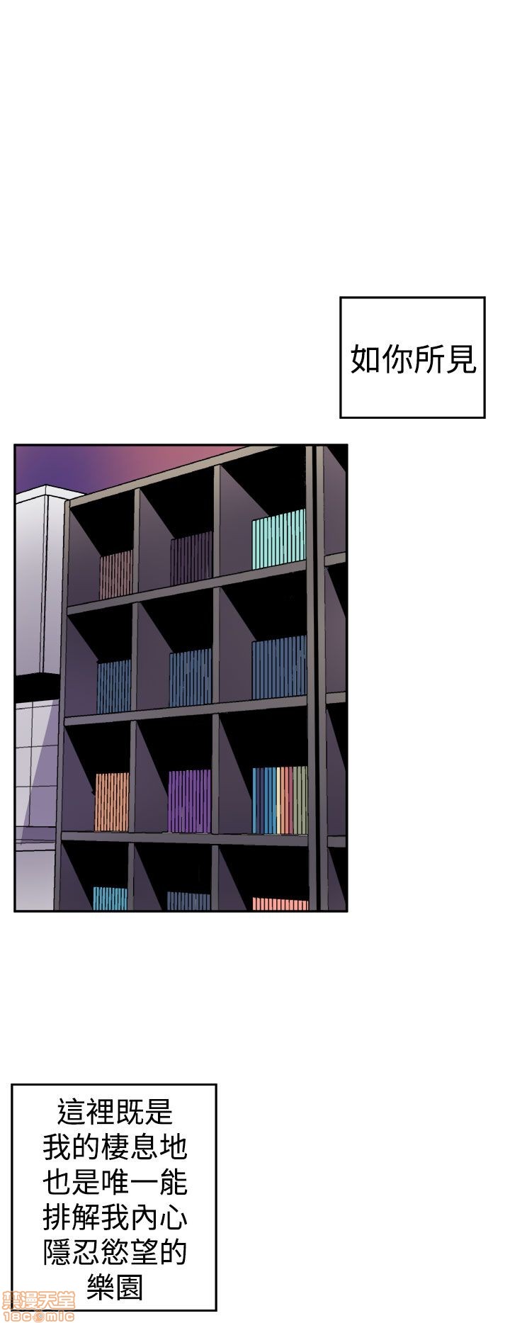 Peek Raw - Chapter 1 Page 13