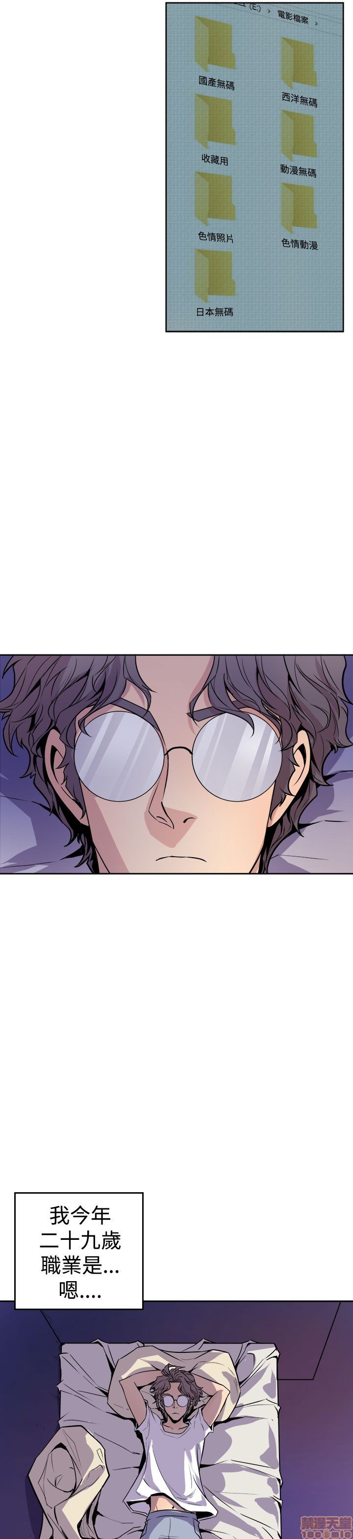 Peek Raw - Chapter 1 Page 14