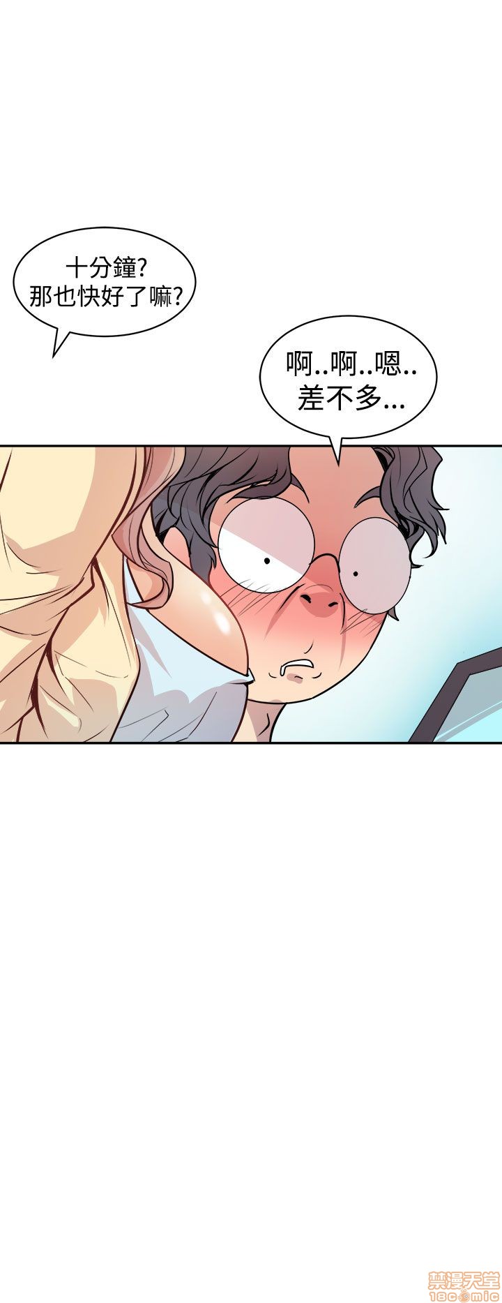 Peek Raw - Chapter 1 Page 23