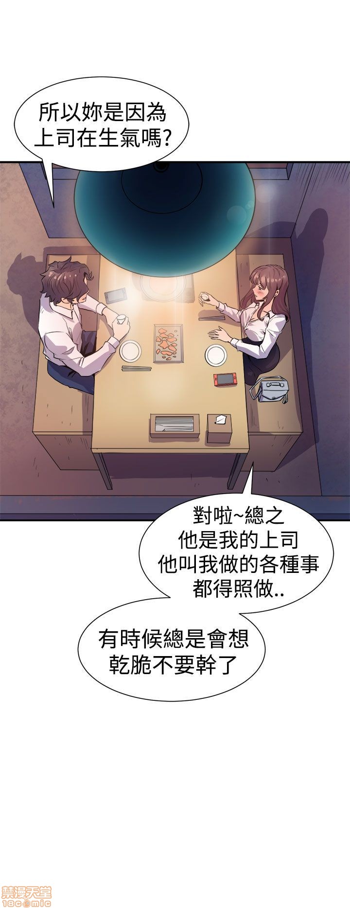 Peek Raw - Chapter 13 Page 23