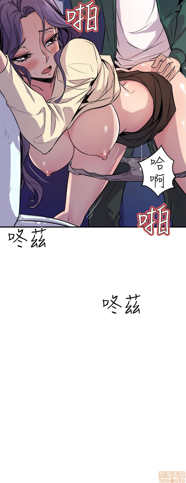 Peek Raw - Chapter 15 Page 13