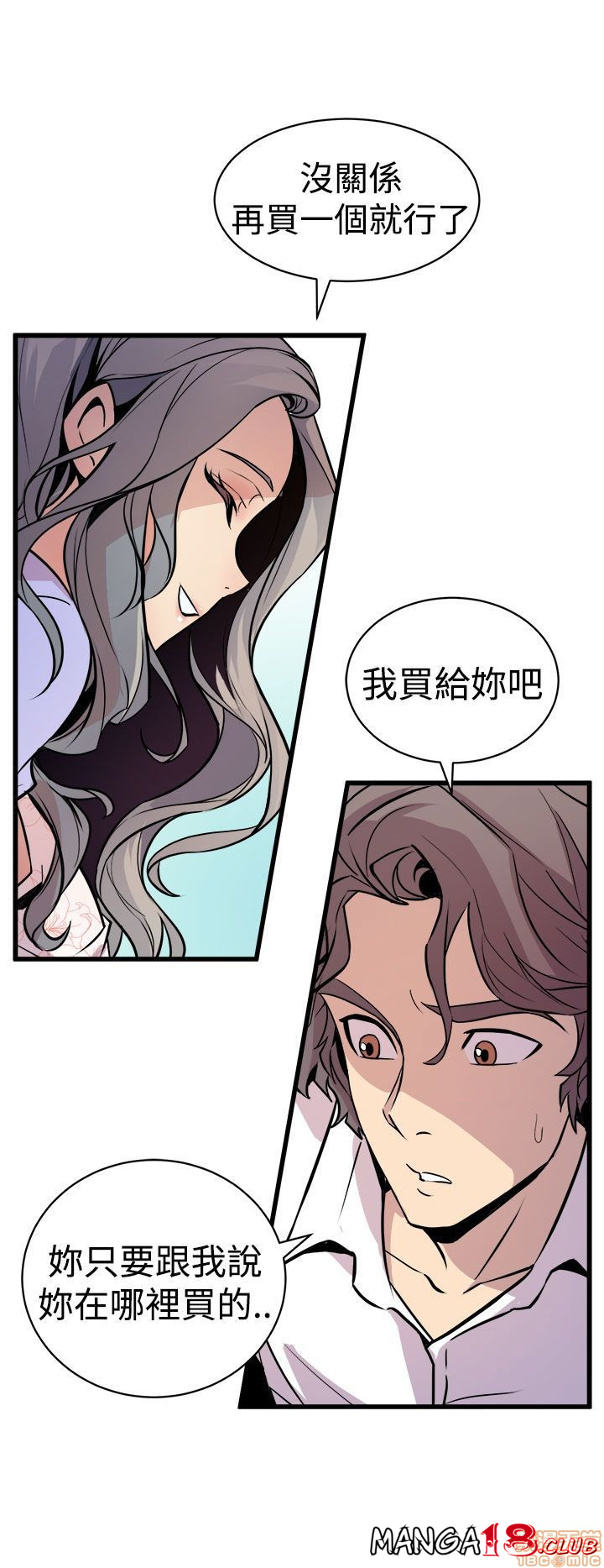 Peek Raw - Chapter 20 Page 1