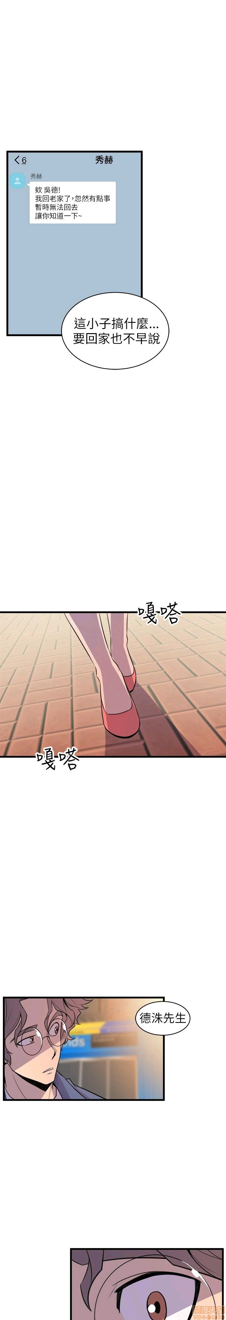 Peek Raw - Chapter 26 Page 13