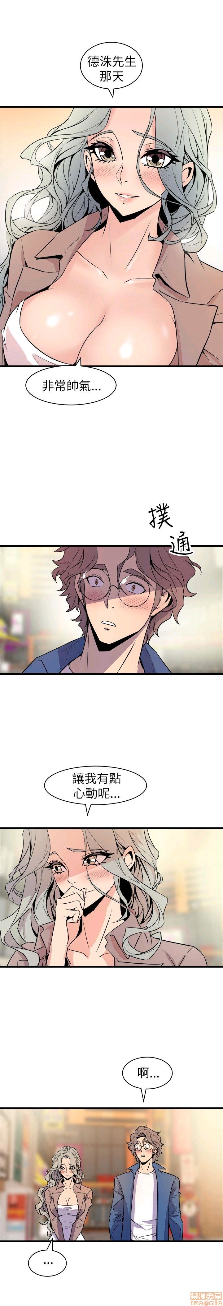 Peek Raw - Chapter 26 Page 23