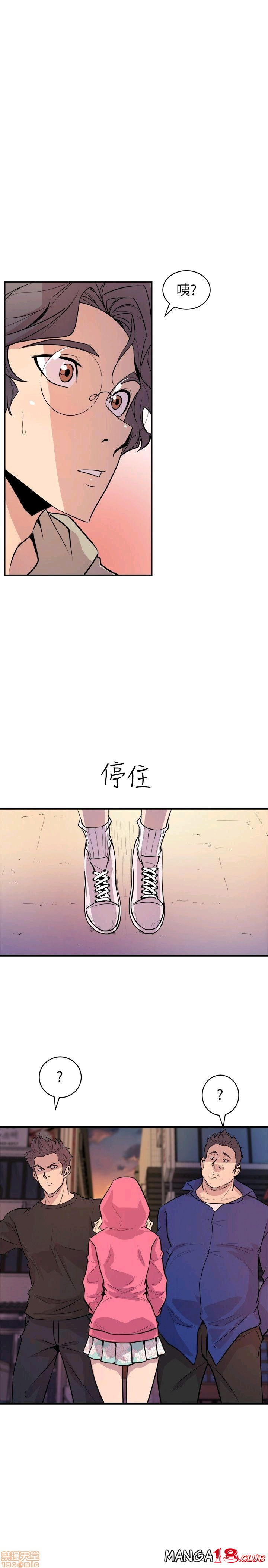 Peek Raw - Chapter 37 Page 6