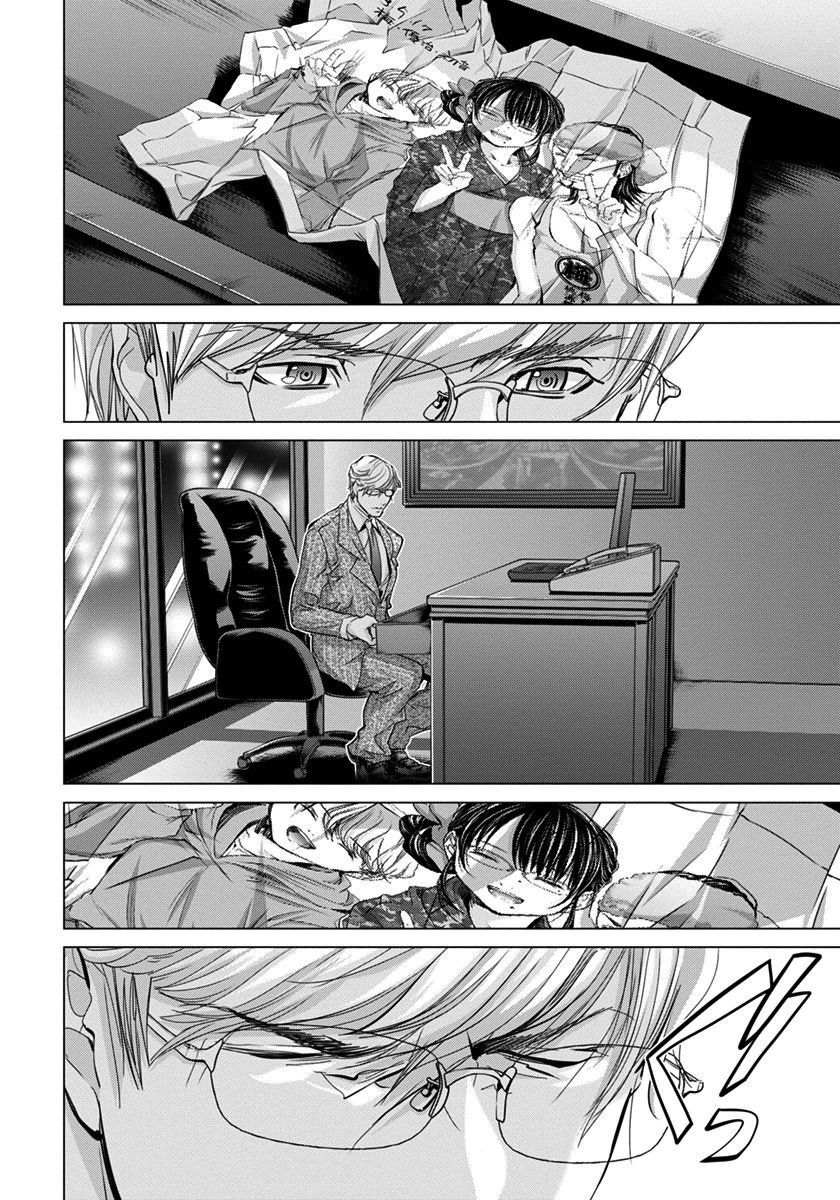 /Blush-DC - Chapter 38 Page 3