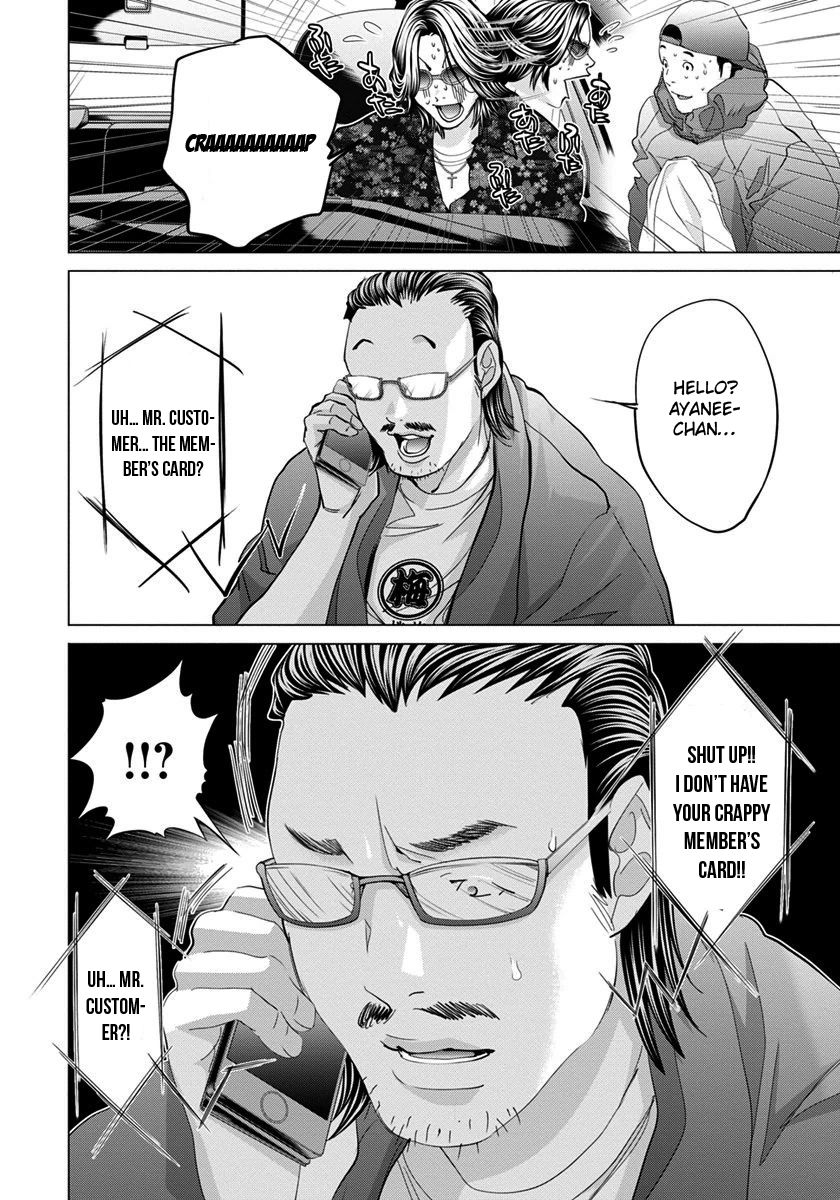 /Blush-DC - Chapter 40 Page 25